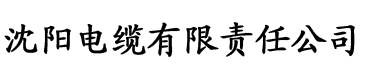 香蕉直播下载安装电缆厂logo